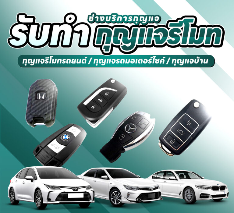 ช่างบริการกุญแจ m