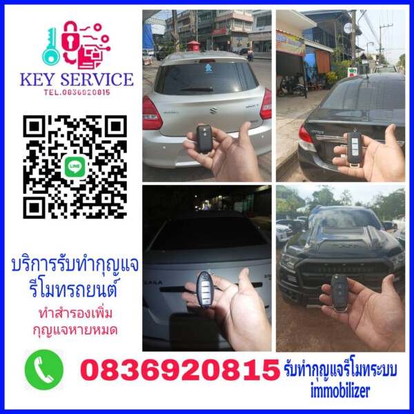 ช่างบริการกุญแจ.com บริการรับทำกุญแจทุกชนิด ราคาถูก (56)