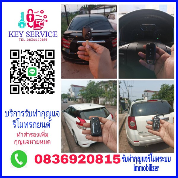 ช่างบริการกุญแจ.com บริการรับทำกุญแจทุกชนิด ราคาถูก 57