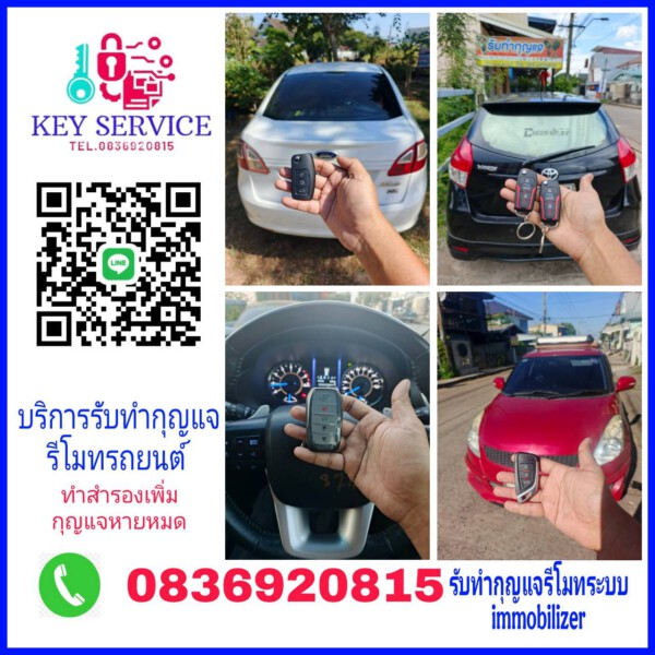 ช่างบริการกุญแจ.com บริการรับทำกุญแจทุกชนิด ราคาถูก (62)
